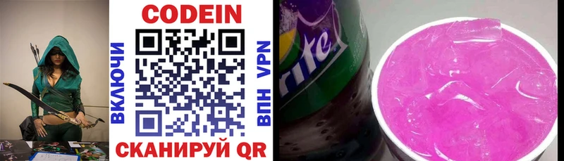 Кодеиновый сироп Lean напиток Lean (лин)  сколько стоит  Усинск 