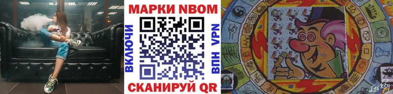Марки 25I-NBOMe 1500мкг  Усинск 